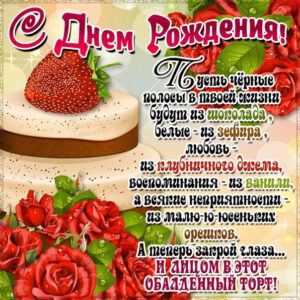Открытки с Днем Рождения стихи