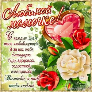 С Днем Рождения открытка цветы