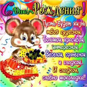 Открытка с Рождением