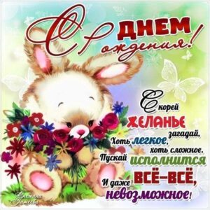 Открытки с Днем Рождения прикольные