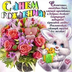 Позитивные открытки день Рождения