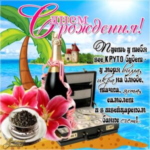 Подборка открытки день Рождения