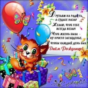Гифка день Рождения