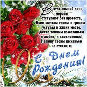 Красивые открытки с Днем Рождения