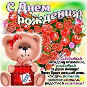 Открытки с Днем Рождения девушке