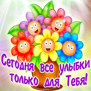 Душевные открытки просто так