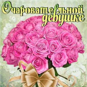 Для тебя Анимация с надписями