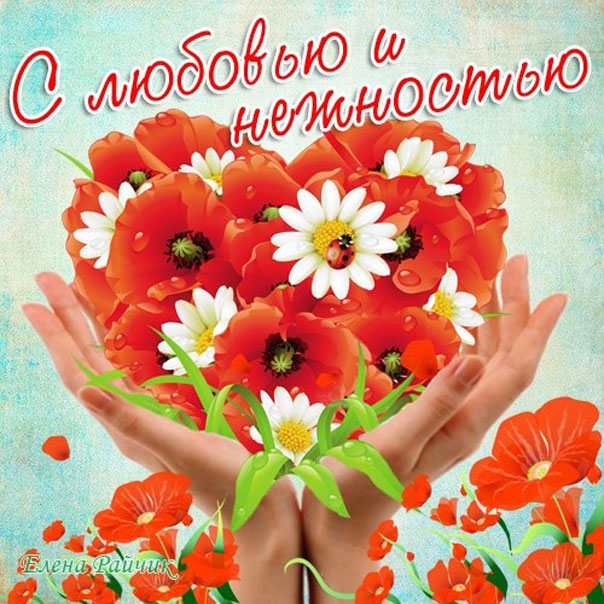 Настроение в красивых открытках