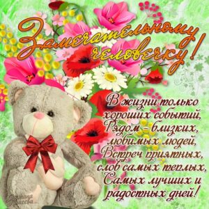 Пожелания