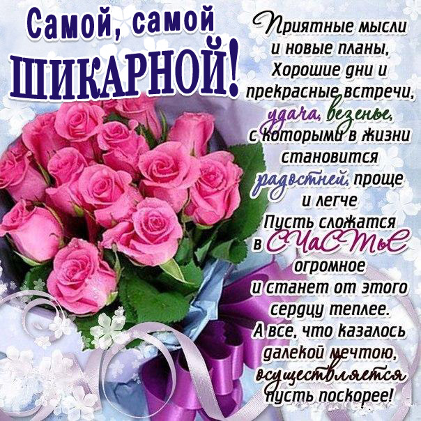 С розами девушке